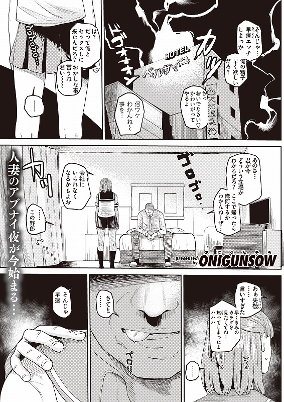 欲求不満の人妻が会社のトイレでオナニーをしていたところ…盗撮されちゃった! クズ上司にバレて肉体関係を強要されてしまうのだが…!?

【今すぐ読める!】コミフロ
みっちゃんの最低で最高な一日
https://t.co/dYITTRc5wQ #XEROS

【電子書籍雑誌】COMIC X-EROS #103
https://t.co/HonywF5udn 