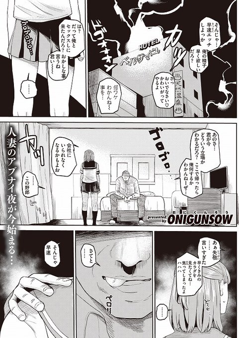 欲求不満の人妻が会社のトイレでオナニーをしていたところ…盗撮されちゃった! クズ上司にバレて肉体関係を強要されてしまうのだが…!?【今すぐ読める!】コミフロみっちゃんの最低で最高な一日 #XEROS【電子書籍雑誌】COMIC X-EROS #103 