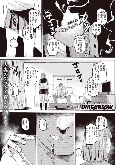 欲求不満の人妻が会社のトイレでオナニーをしていたところ…盗撮されちゃった! クズ上司にバレて肉体関係を強要されてしまうのだが…!?

【今すぐ読める!】コミフロ
みっちゃんの最低で最高な一日
https://t.co/dYITTRc5wQ #XEROS

【電子書籍雑誌】COMIC X-EROS #103
https://t.co/HonywF5udn 