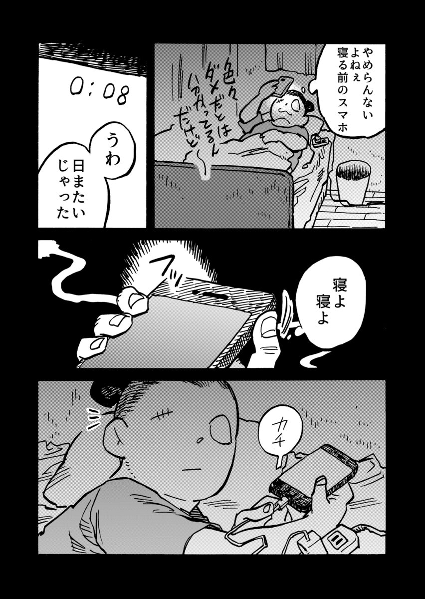 おわり。きょわいきょわい