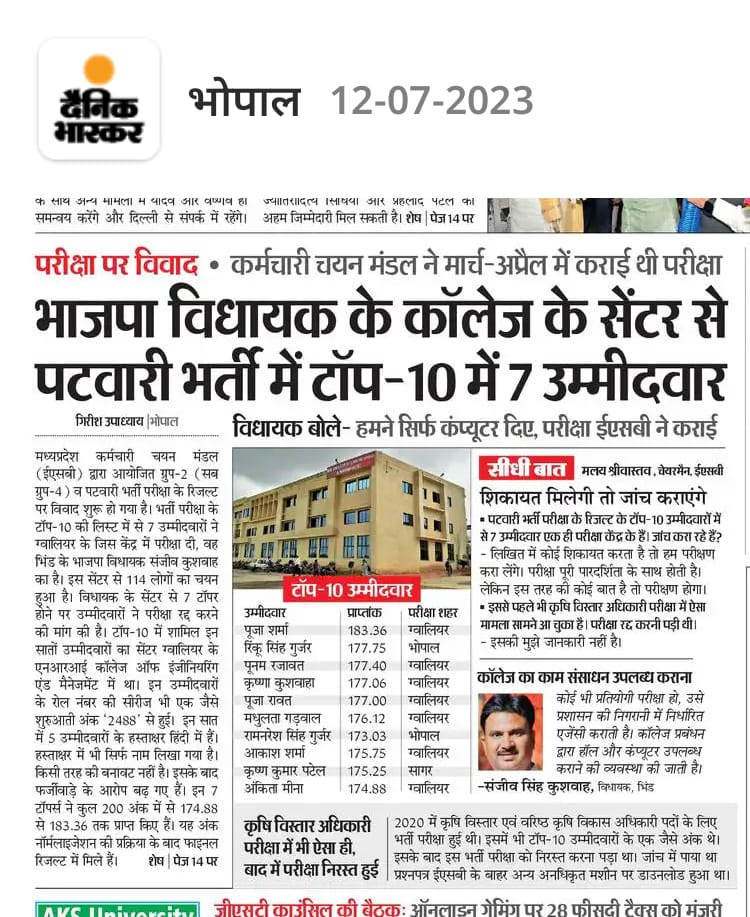 DSThaku11122438's tweet photo. आखिर ये कब तक चलता रहेगा क्या म प्र में इन कार्यों में संलग्न मानवता के दरिंदों को कोई सजा नहीं है सुविधाओं के अभाव में लाखों अभ्यर्थी सालों तैयारी करते है और समाज के कीड़े back door से एंट्री कर एक और उनका रोजगार छीन रहे और दूसरी और बि��ा मेहनत के चयनित होकर job की कीमत नही समझते https://t.co/tl972blzLP