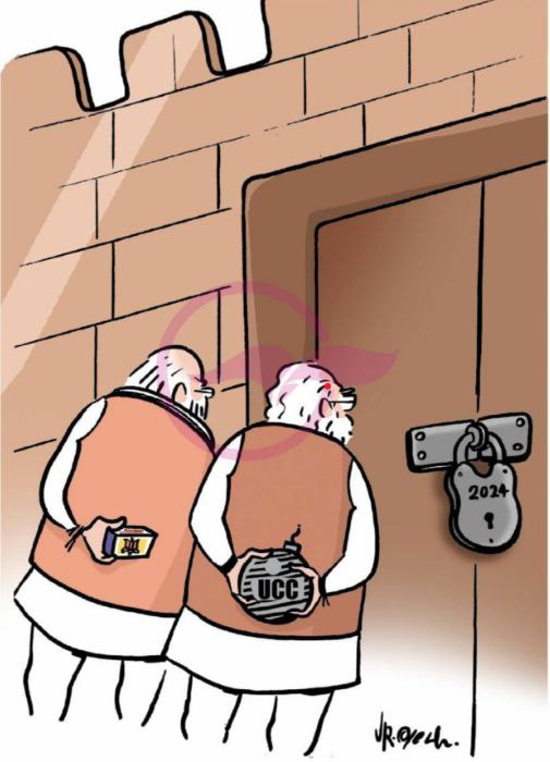 2024 का चुनाव विकास के मुद्दे पर नहीं कर सकते इसलिए Uniform Civil Code का जुमला RSS BJP के द्वारा किया जायेगा.
#IndiaOpposeUCC