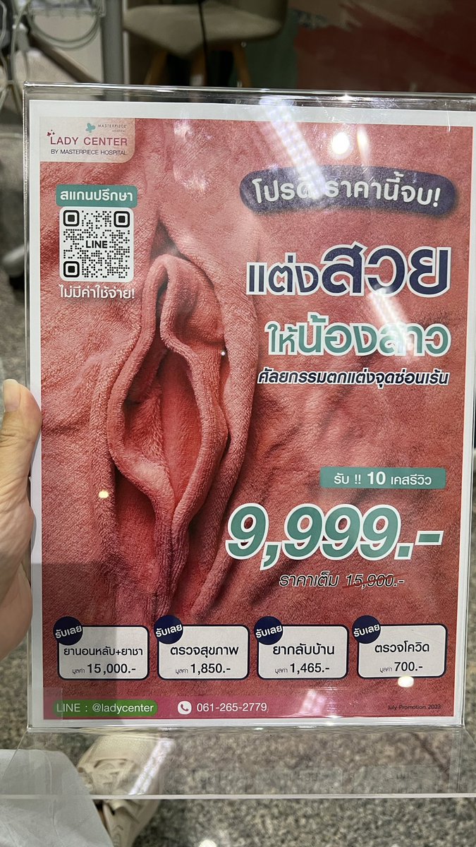 แต่ชอบความครีเอทเอสผ้าขนหนูมาทำเป็นรูปจิ๊อะ