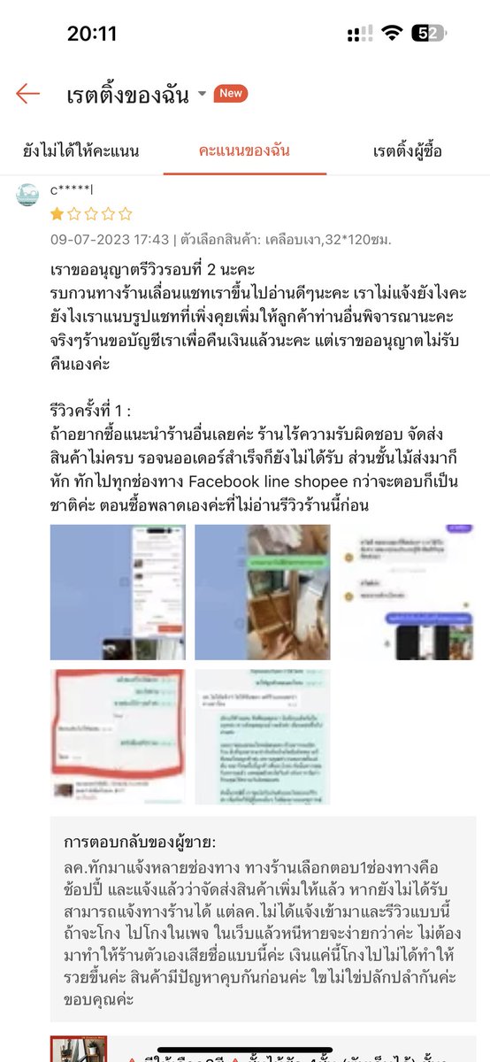 ลูกแก้วและหมาของเขา tweet media