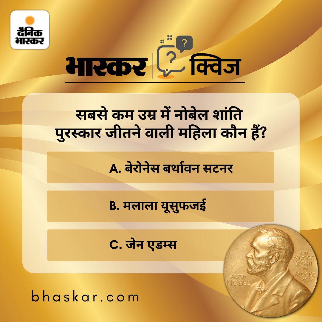Dainik Bhaskar tweet media