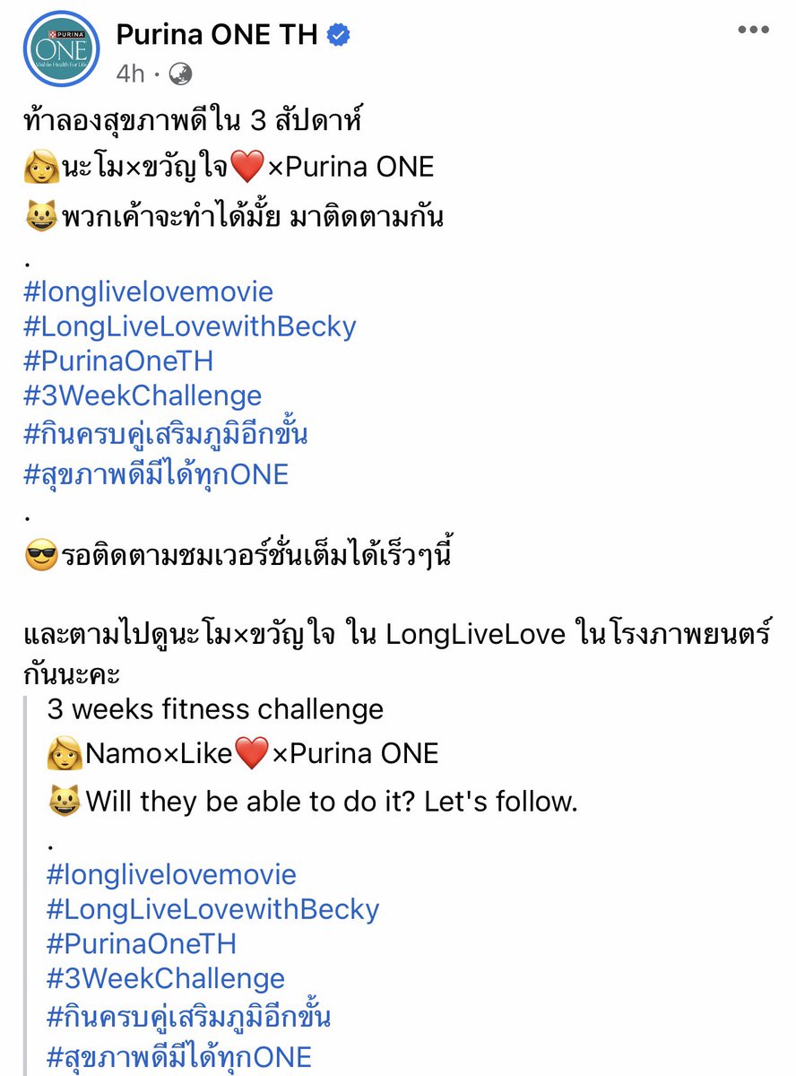aniveeeh's tweet photo. please engage Angels! Namo and her cat as the new endorser of Purina One TH😻🤩 just visit Purina One TH Official FB page:https://t.co/OVlaJKTp9T #longlivelovemovie #LongLiveLovewithBecky #PurinaOneTH #3WeekChallenge #beckysangels https://t.co/i2EV1hUENB