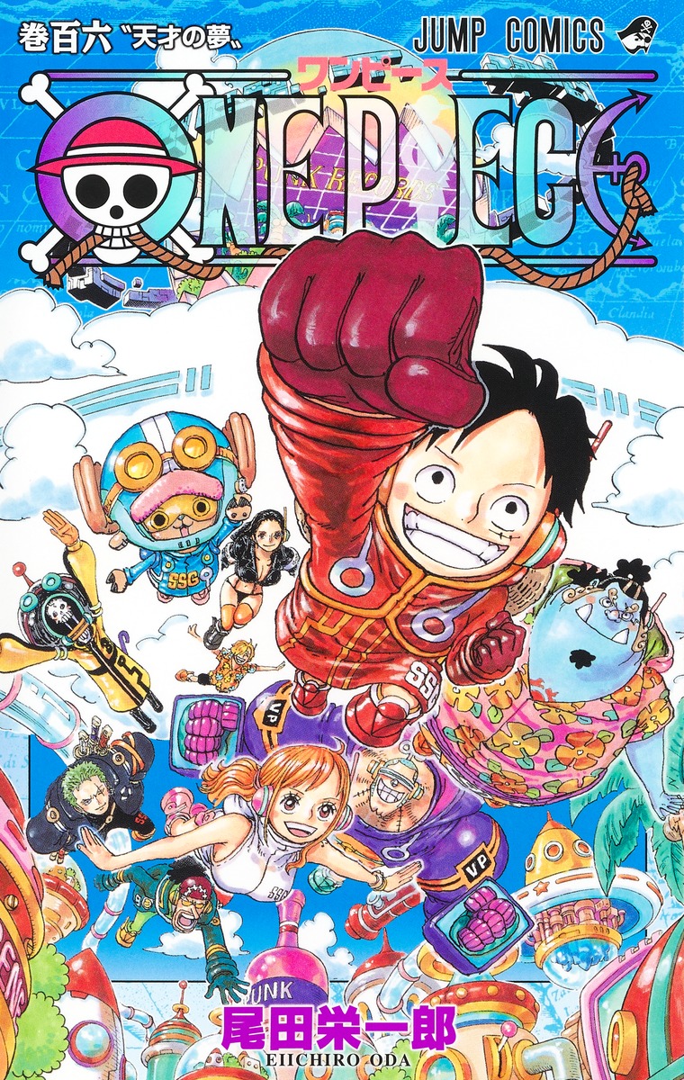 One Piece Shonen Jump Poster [Rolled Only]