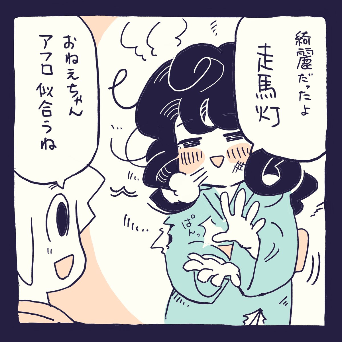 【お姉ちゃんはめんどくさい。】
にこやかにぎやか線香花火 https://t.co/AcvmTFnUbe