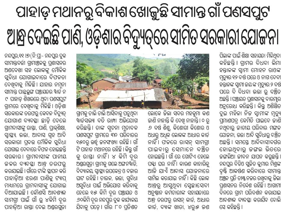 IAM_BRUNDABAN's tweet image. Please #Respected,#Sir look into this matter.
@tahsildar_t,@rdmodisha,@BDO_Nandapur,@ZP_Koraput,@PradeepJenaIAS,@CMO_Odisha,@Naveen_Odisha,@vkpandianod, 5T, @samarth_verma,@DwoKoraput,@dmkoraput,@IPR_Odisha,@bhalubh55,@SecyChief,@gapg_dept,@PCDept_Odisha,@GovernorOdisha