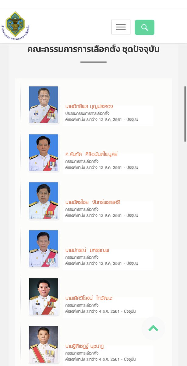 thecoolwar's tweet photo. จดจำชื่อนามสกุล และใบหน้าเหล่านี้ไว้เพราะที่กำลังเห็นอยู่นี้ เป็นสิ่งที่เหนี่ยวรั้งความเจริญของประเทศ ฉุดยื้อประเทศไทยให้ลงหลุมบ่อขี้ มากกว่า ดึงประเทศขึ้นสู่ความศิวิไลซ์ #นายกพิธา #กกตมีไว้ทําไม #ประชุมสภา #ศาลรัฐธรรมนูญ #โหวตนายก https://t.co/gbUlnJl6FG
