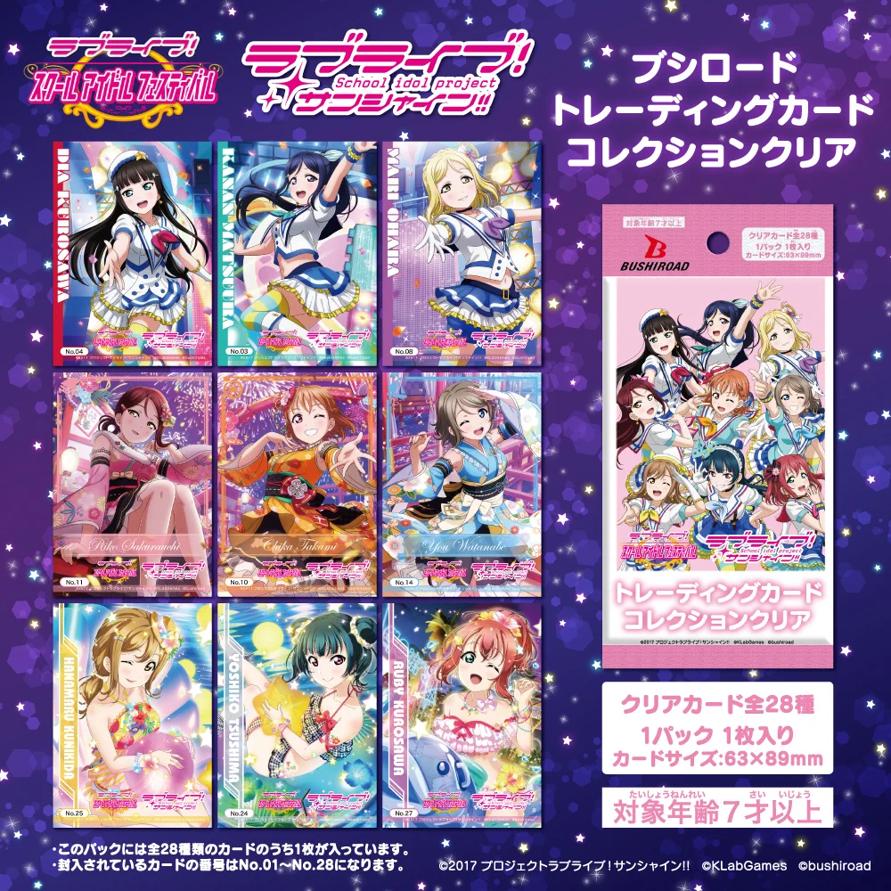 ラブライブ！サンシャイン!! Aqours トレーディングカード Can☆Do/キャンドゥ on X: 