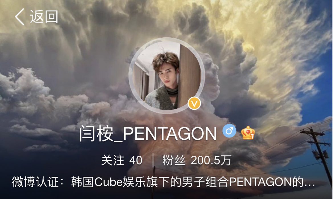 ptg_stats's tweet photo. [🏆] .@CUBE_PTG Yanan's Verified Weibo achieves 🔺2 Million Followers! 🎉🎊

👉🏻https://t.co/nueqLJbhny 

#PENTAGON #펜타곤 #YANAN #옌안 https://t.co/2matAhgEZx