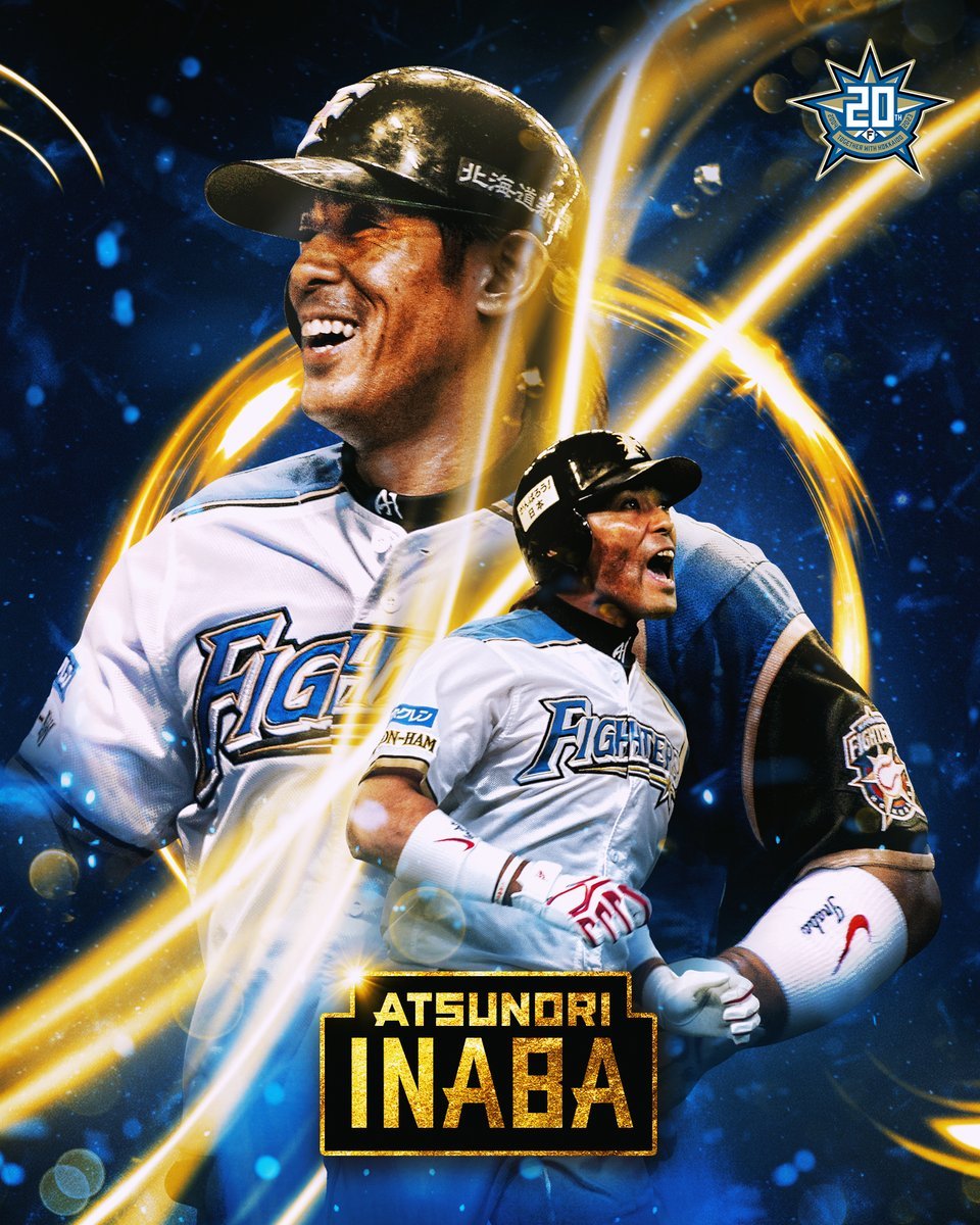 稲葉篤紀 北海道日本ハムファイターズ公式 on X: 