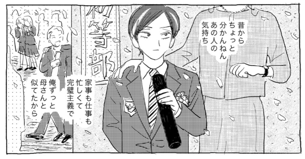 私の読みはこうだったんですけど…どうでしょう…!!?もしかしたらお母さんも何でも出来るようで実はいっぱいいっぱいで…息子が何でも出来るっぽくて期待かけちゃっ…たかな? 