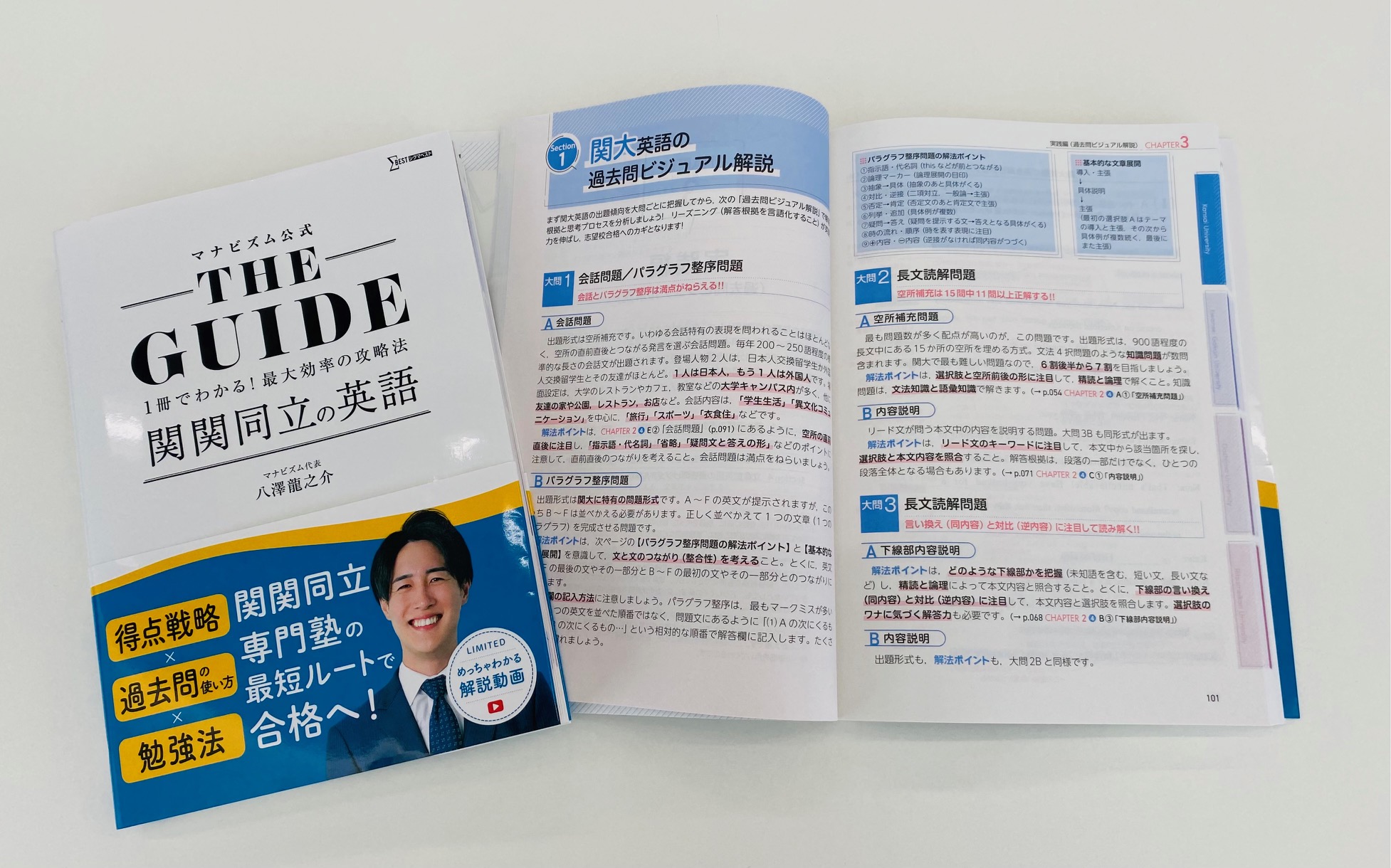 文英堂【公式】 on X: 