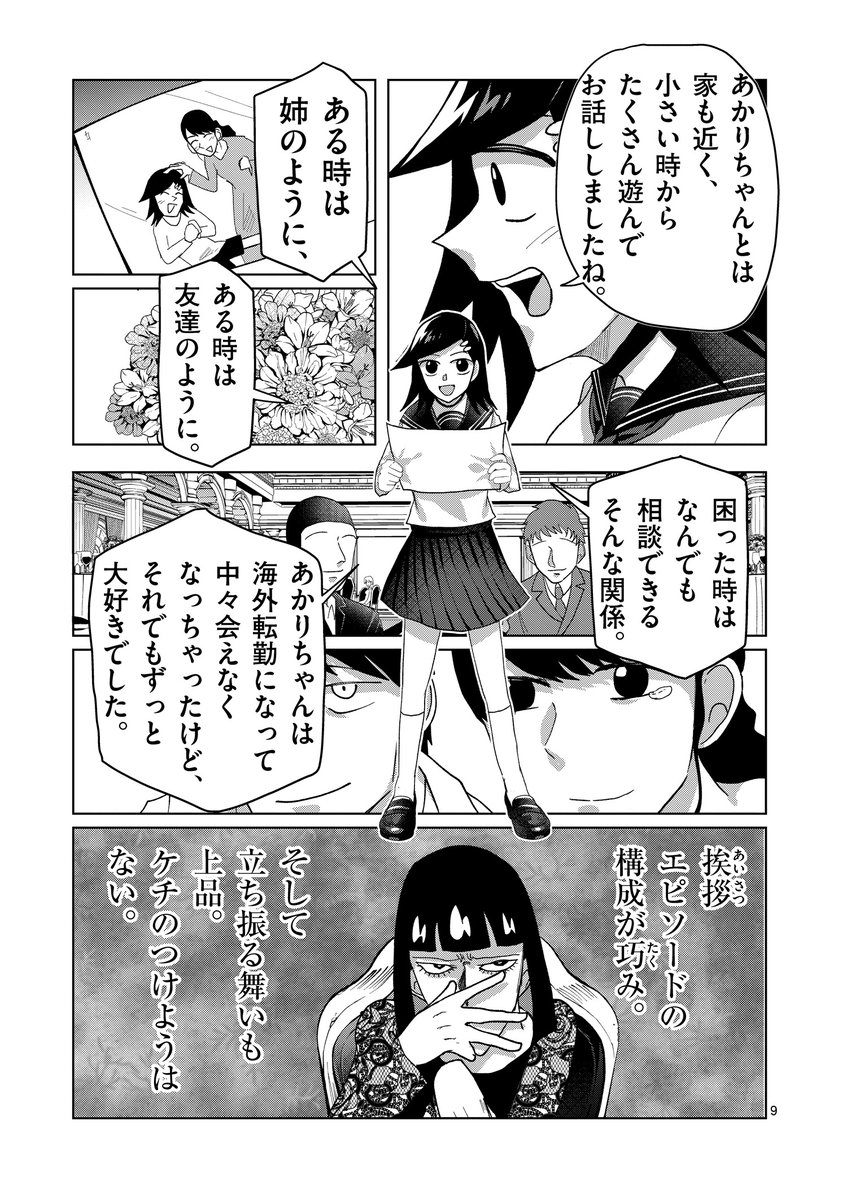 (7/9) https://t.co/Pj9m40SIxS