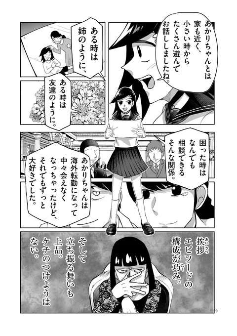 (7/9)