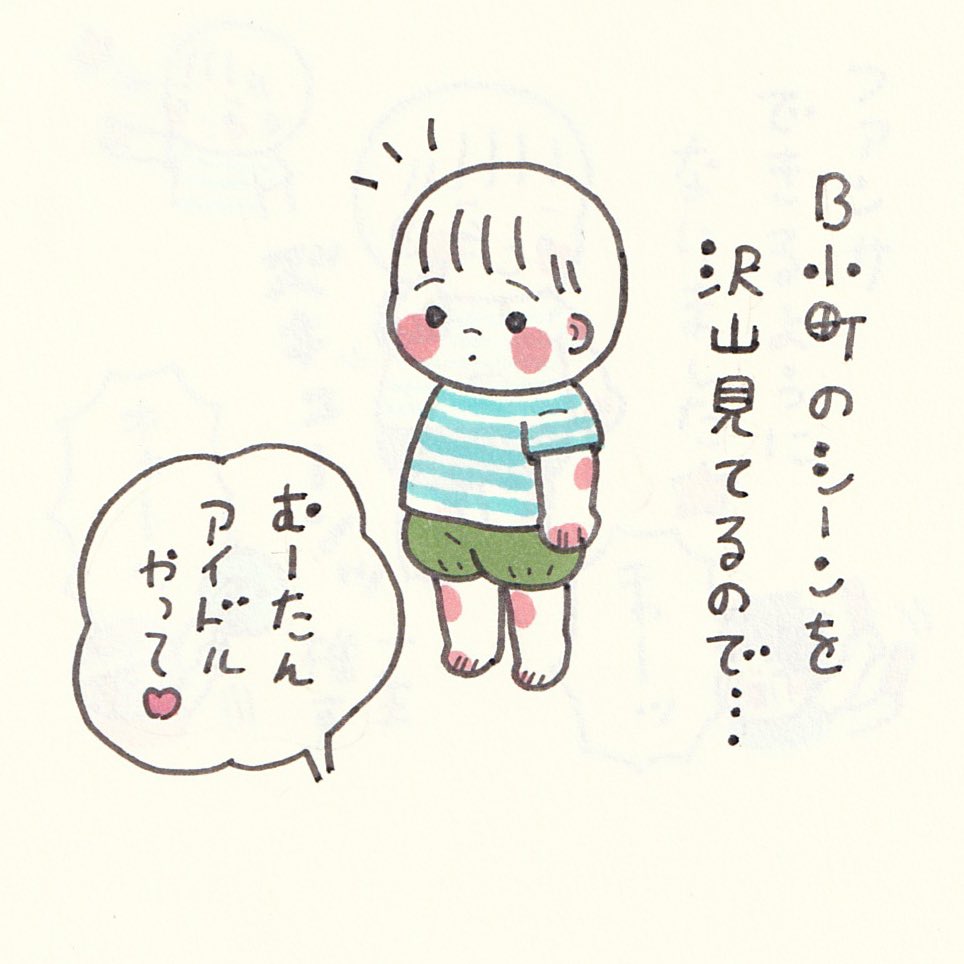 我が家の推しの子 