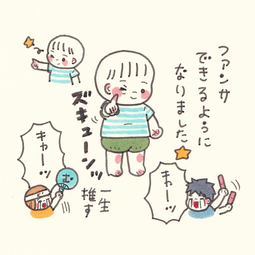 我が家の推しの子 