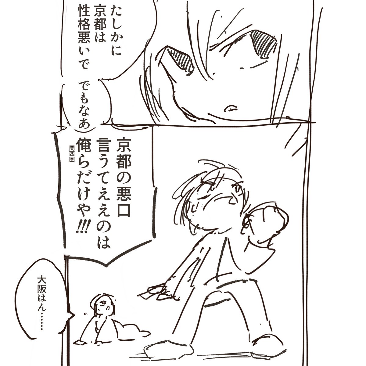 らくがき
この後に京都ジョークが飛ぶ https://t.co/9iajWibjgz