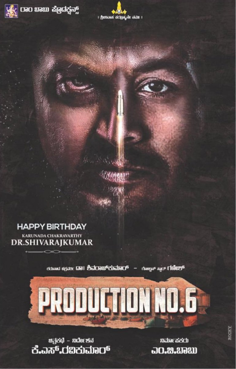 IamHCB's tweet photo. .@NimmaShivanna & @Official_Ganesh #Production6 directed by KS Ravikumar & Backed by M B Babu.
#Shivanna #Shivarajkumar #ShivannaBirthdaySpecial https://t.co/h040nlsYiR