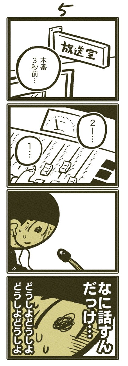 青春大どんでん返し 05 https://t.co/VXneIuYcPA