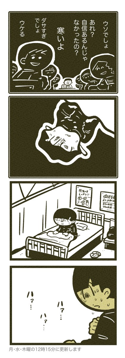 青春大どんでん返し 05 https://t.co/VXneIuYcPA