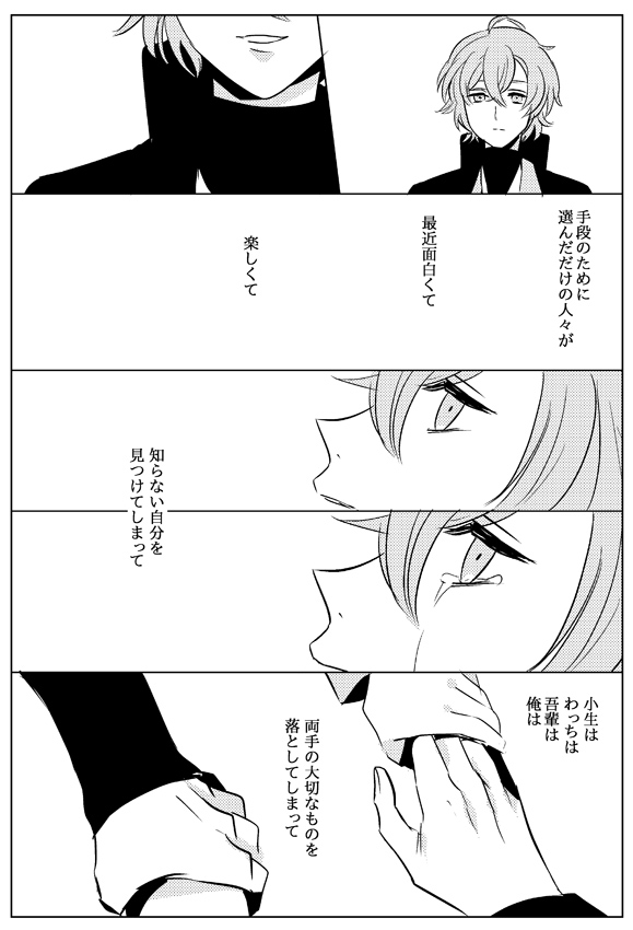 描いた当初はめちゃめちゃ良いの描けた…からの後で見たら展開が急すぎて「???」となってセルフ没してたけど、今見たらいい感じじゃん…となったぽせぽせぽっせのマンガ、置いておきます。2018年11月のマンガです!!