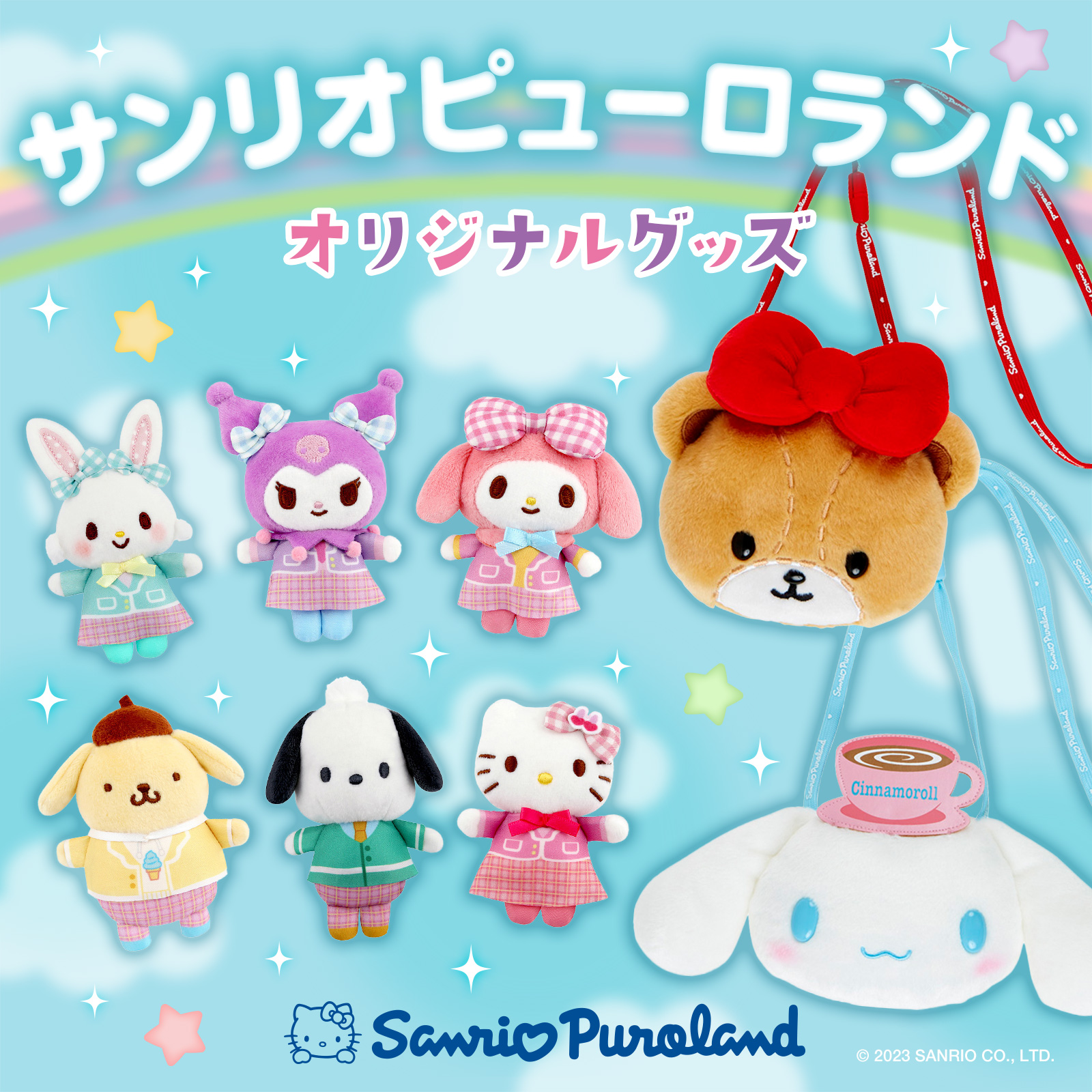 未開封】サンリオピューロランド サンクスパーティ メモ帳