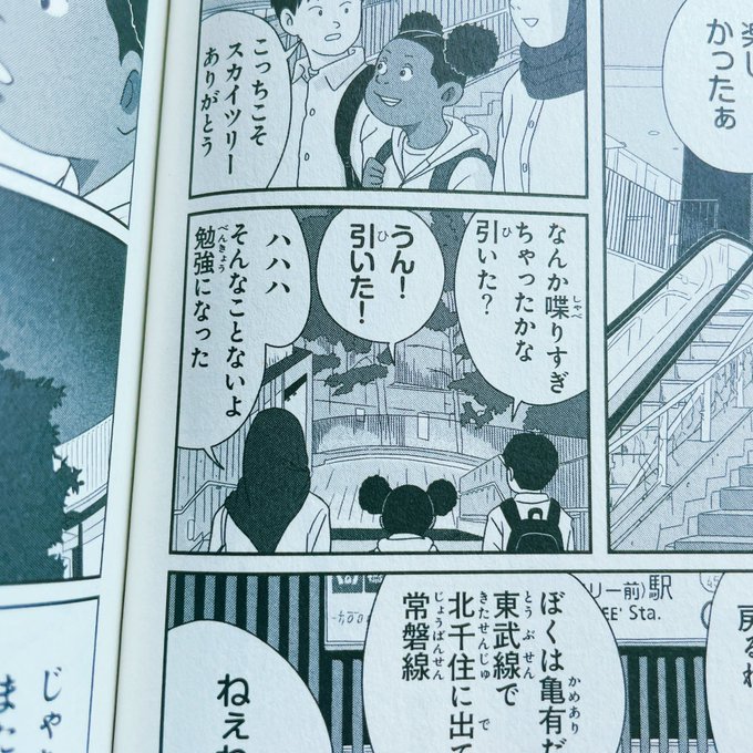 まちまちトリオのテンポの心地よい掛け合いも楽しいし、なんとなく知ってるような街もじっくり見つめなおすとこんなに面白いところなのか…!という発見に溢れている🚶‍♀️友達と散歩に繰り出したくなるね!
「でこぼこした3人組」概念に一家言あるそこのあなた、あなたにもめちゃくちゃおすすめですよ… 
