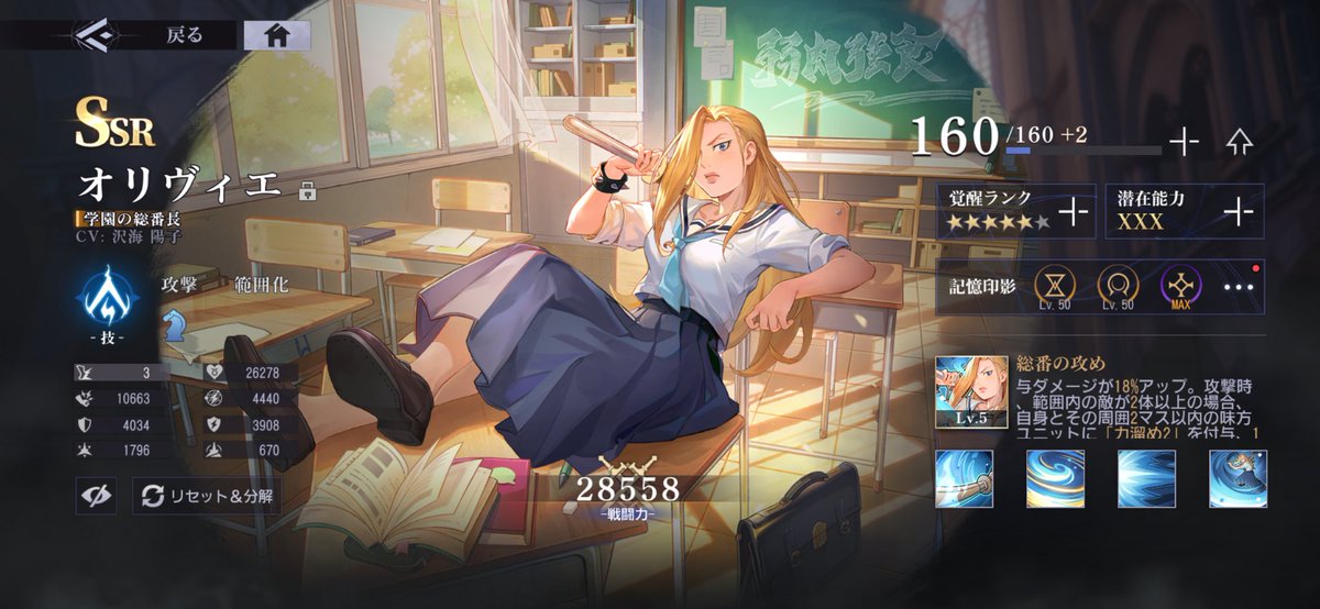 gameacont00's tweet photo. 5凸でも充分に強い、学園オリヴィエ完成できた😄
早く完凸にしたい🤔🤔 https://t.co/YFASE2irC7