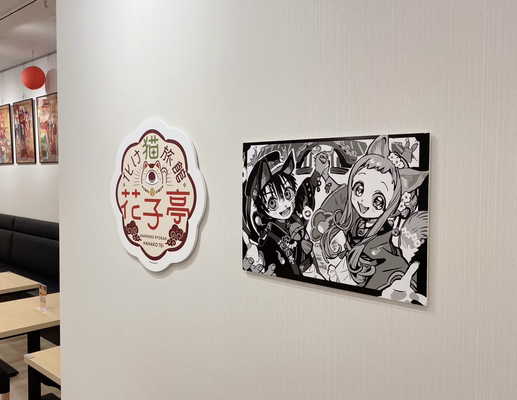 地縛少年花子くん カフェ ～化け猫旅館 花子亭～ 大阪会場が本日OPEN