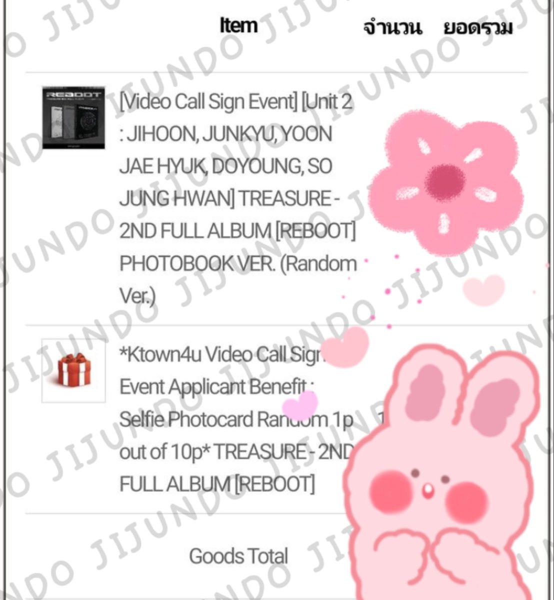 JIJUNDO's tweet photo. หลักฐานกดอัลบั้ม  TREASURE 2ND FULL ALBUM [REBOOT] รอบไซน์ KTOWN 🟢#jjd_update https://t.co/kSQbccEA4e