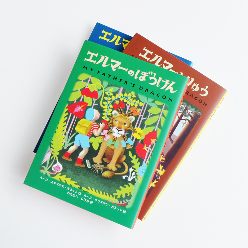 Fukuinkan_PR's tweet photo. 「エルマーのぼうけん」日本語版刊行60周年記念！
限定発売の〈ポケット版〉３冊を購入された方の中から
【抽選で60名様】に、オリジナルグッズをプレゼント！