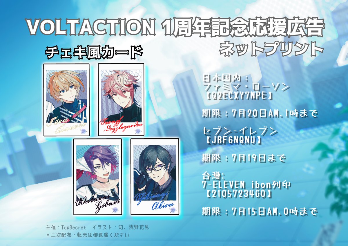 スロウダメージ ネットプリント ネップリ セット スロダメ1周年記念