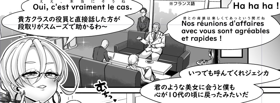 髪の生えたモブを描いてしまったことにより竿役主人公(真ん中左)が漫画的モブ表現でなくマジのハゲになってしまった痛恨のミス 