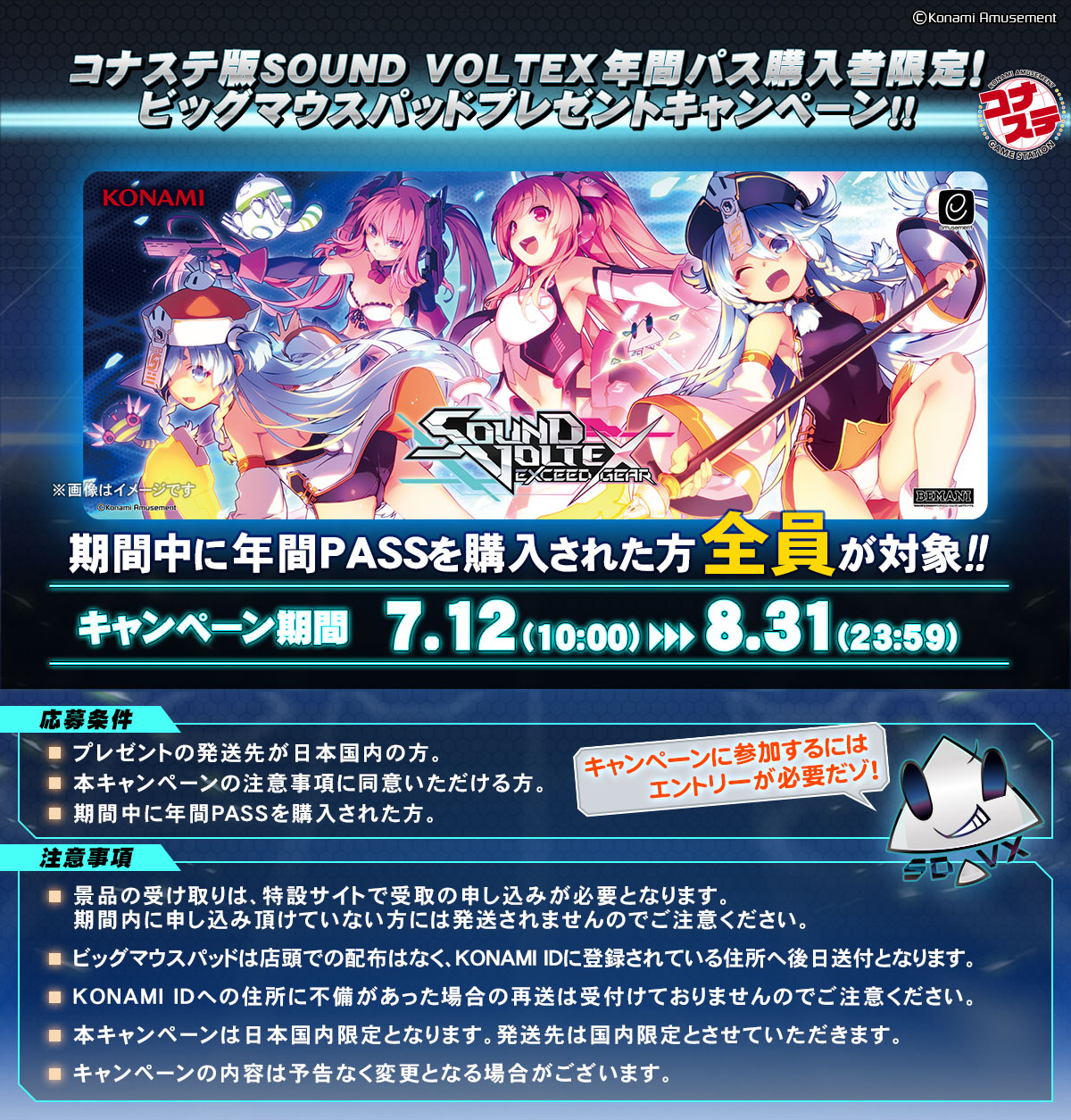 SOUNDVOLTEX STAFF on X: SOUNDVOLTEX STAFF on X: