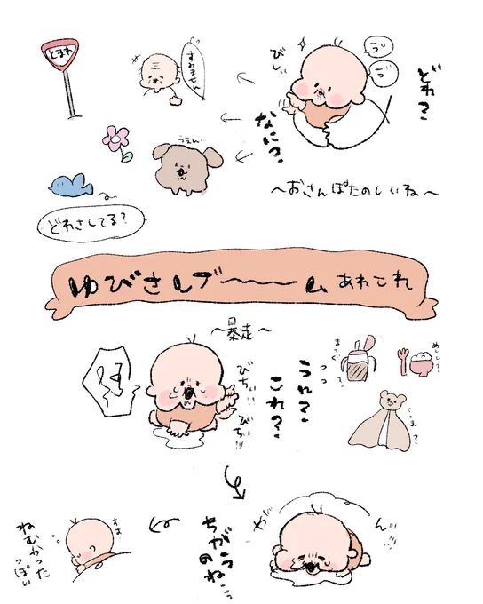 ゆびに振りまわされ記録。 #育児絵日記 #1歳1ヶ月