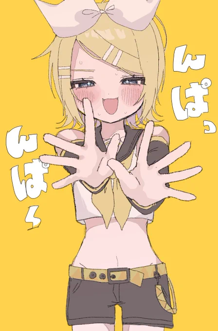 んぱんぱ鏡音 