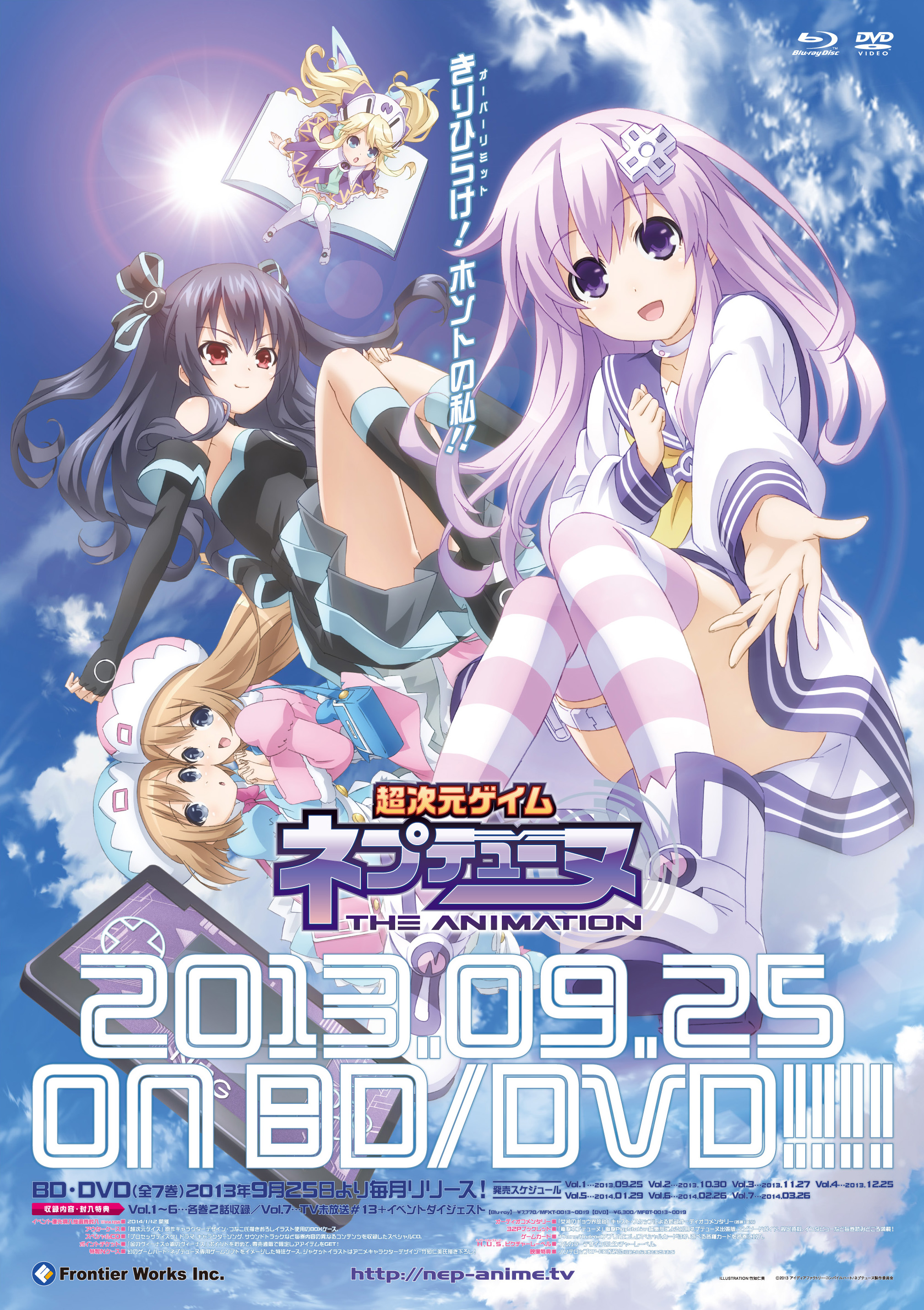 アニメ『超次元ゲイム ネプテューヌ』 (@nep_anime) / X アニメ『超次元ゲイム ネプテューヌ』 (@nep_anime) / X