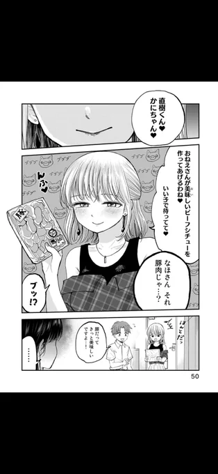 デキるおねえさんと全てを見破る恋敵JK(1/5) ※リプ欄に続きます