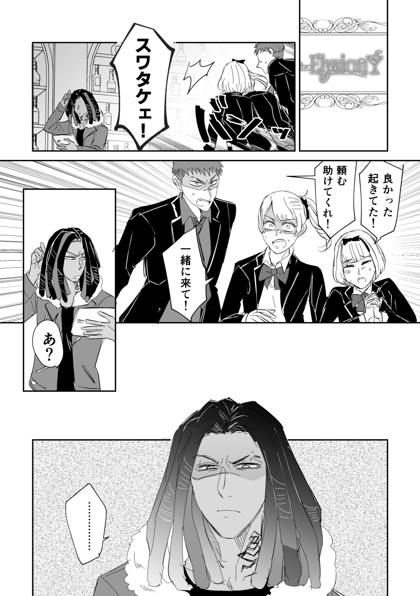 不憫なスワとクソガキムーブ幼馴染ズ
⚠️平和世界線⚠️キャラ崩壊!!
(1/2) 
