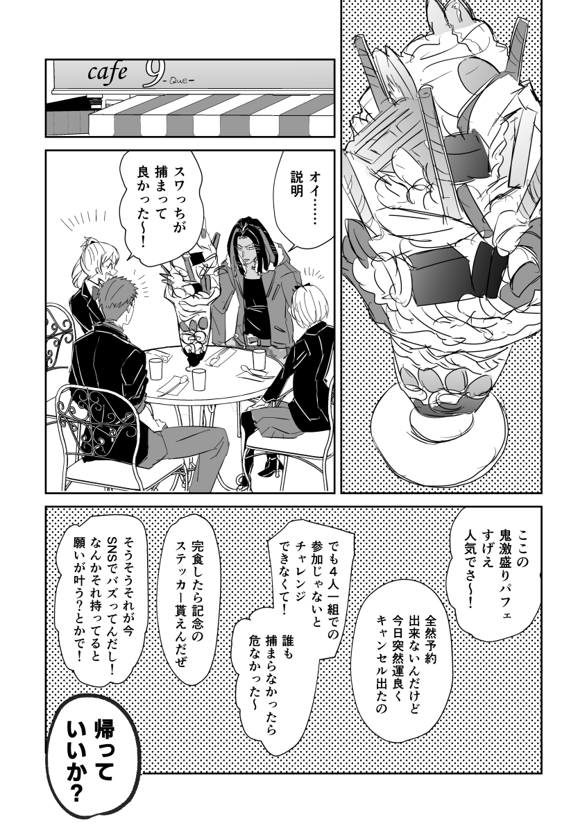 不憫なスワとクソガキムーブ幼馴染ズ
⚠️平和世界線⚠️キャラ崩壊!!
(1/2) 