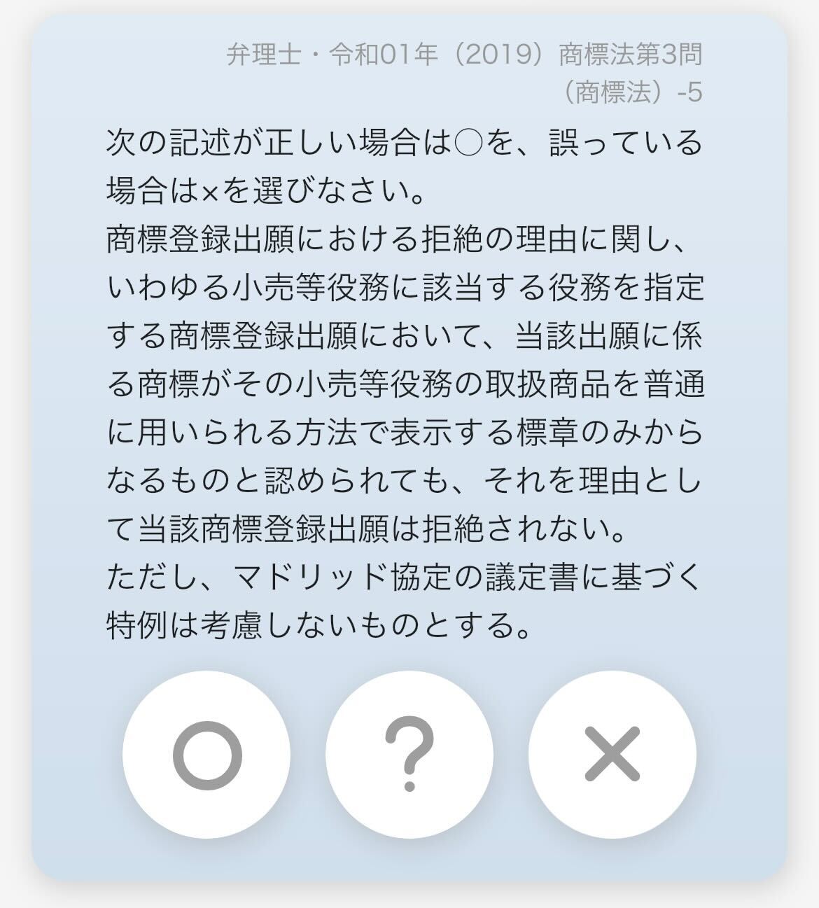 新しいスタイル 大将様専用 資格スクエア 弁理士 論文 参考書