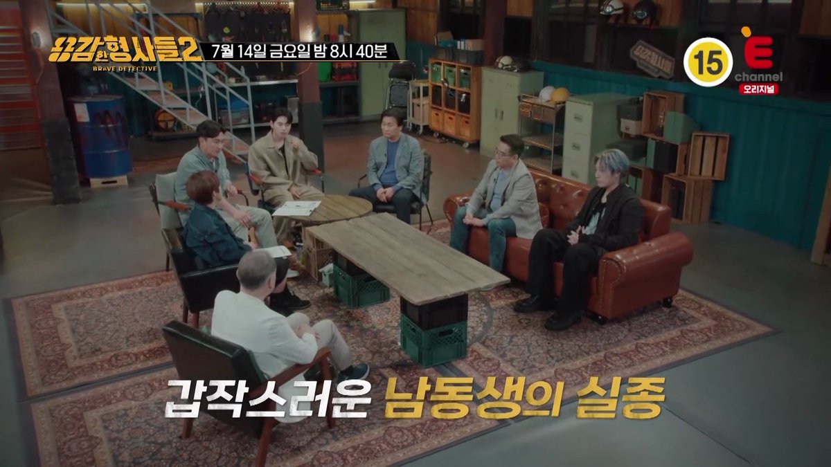 #페노메코스케줄정보 E채널 ‘용감한 형사들2’ 37회 E Channel ‘Brave Detective 2’ Ep. 37 07/14 (금) 20:40 KST 지니TV 48번 / Btv 49번 / U+tv 76번 / Skylife 44번...