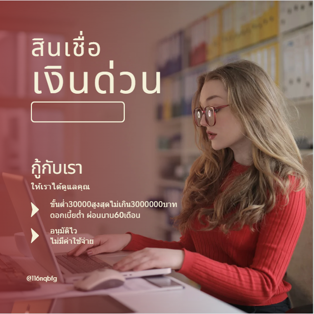 chnm887344's tweet photo. สนใจทักมาเลยนะคะ @116nqfg 
#เงินกู้นักศึกษา #เงินด่วนโอนเข้าบัญชี #เงินกู้รายเดือน #เงินกู้นอกระบบ #เงินด่วน30นาที #ตลาดนัดบังทัน #กู้เงินออนไลน์ #ตลาดนัดTXT #พิมรี่พาย #สะพานถล่ม #โหนกระแส #yorch_yongsin #แพทริค #VespaThailand #มาตาลดาEP10 #PLAVE #ZEROBASEONE #jamren #OnlyFr https://t.co/txmNG5nIi2