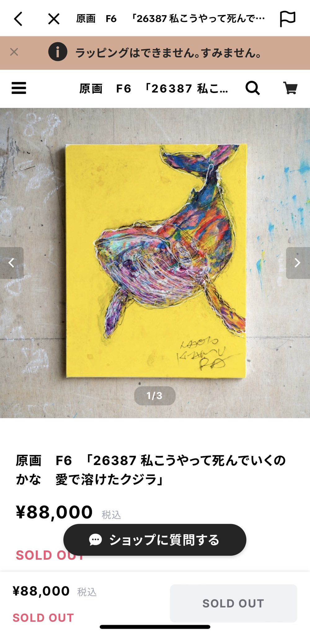 即納&大特価】 NAOTOKITAMURA 北村直登 オリジナルフレーム鹿 絵画