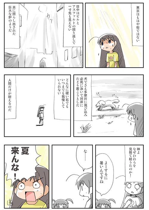 今年もこれを貼る季節になった