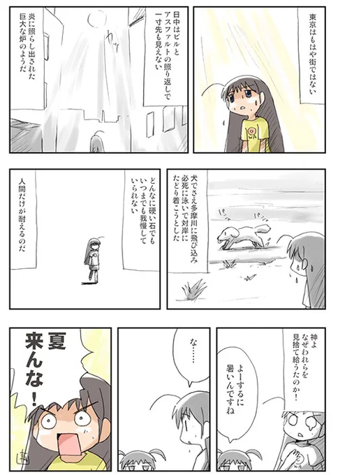 今年もこれを貼る季節になった