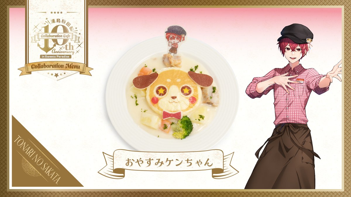 センラ スイパラ アクキー タペストリー センラ スイパラ 浦島坂田船